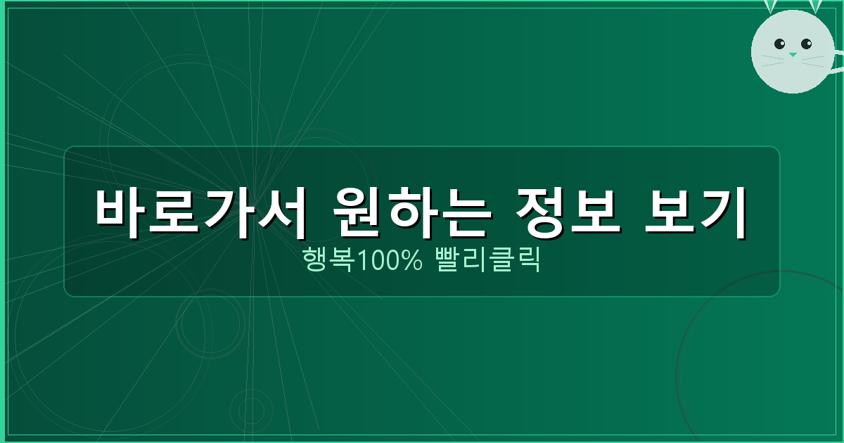 바로가서 원하는 정보 보기_202.png