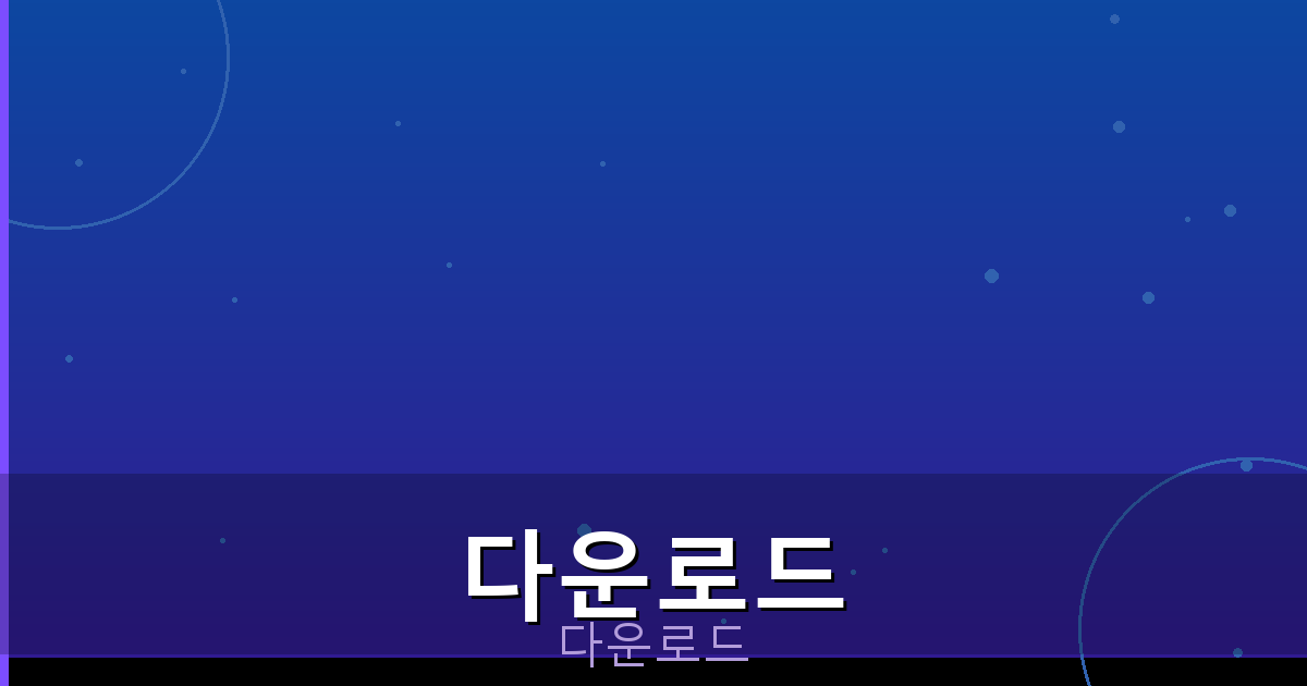 야후바둑다운로드 (4).png