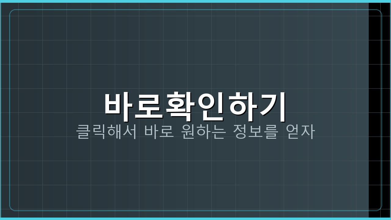 IBK기업은행업무시간 (2).png
