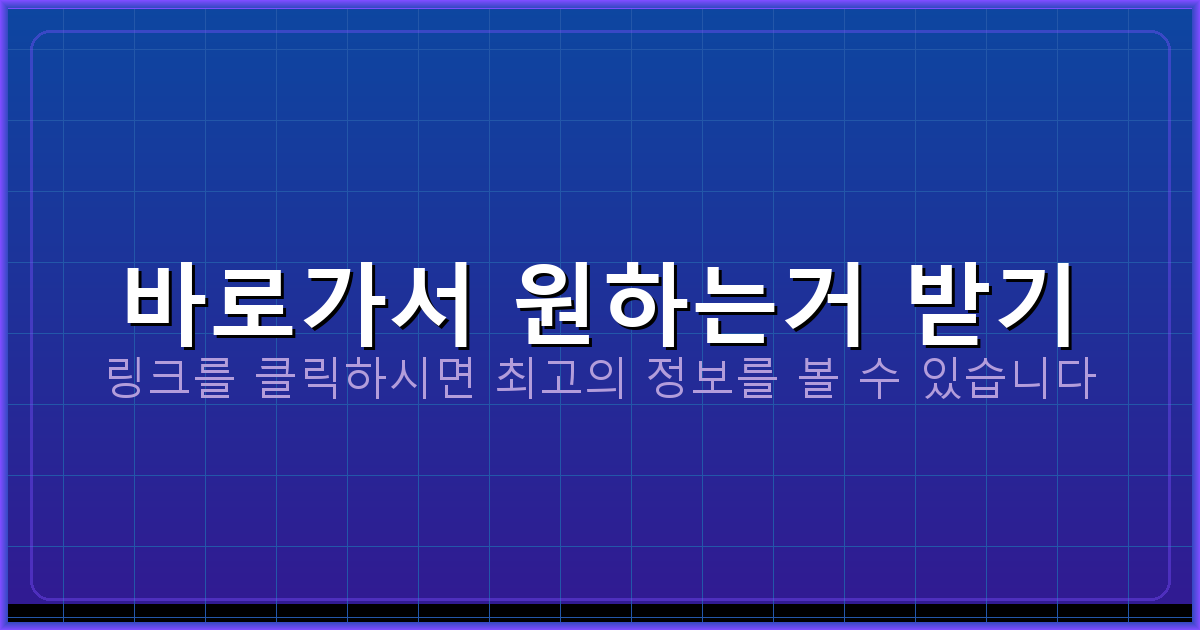 바로가서 원하는거 받기_362.png