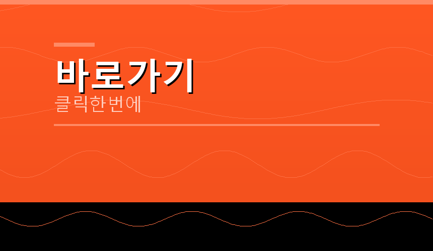 정부환급금 조회 (3).png