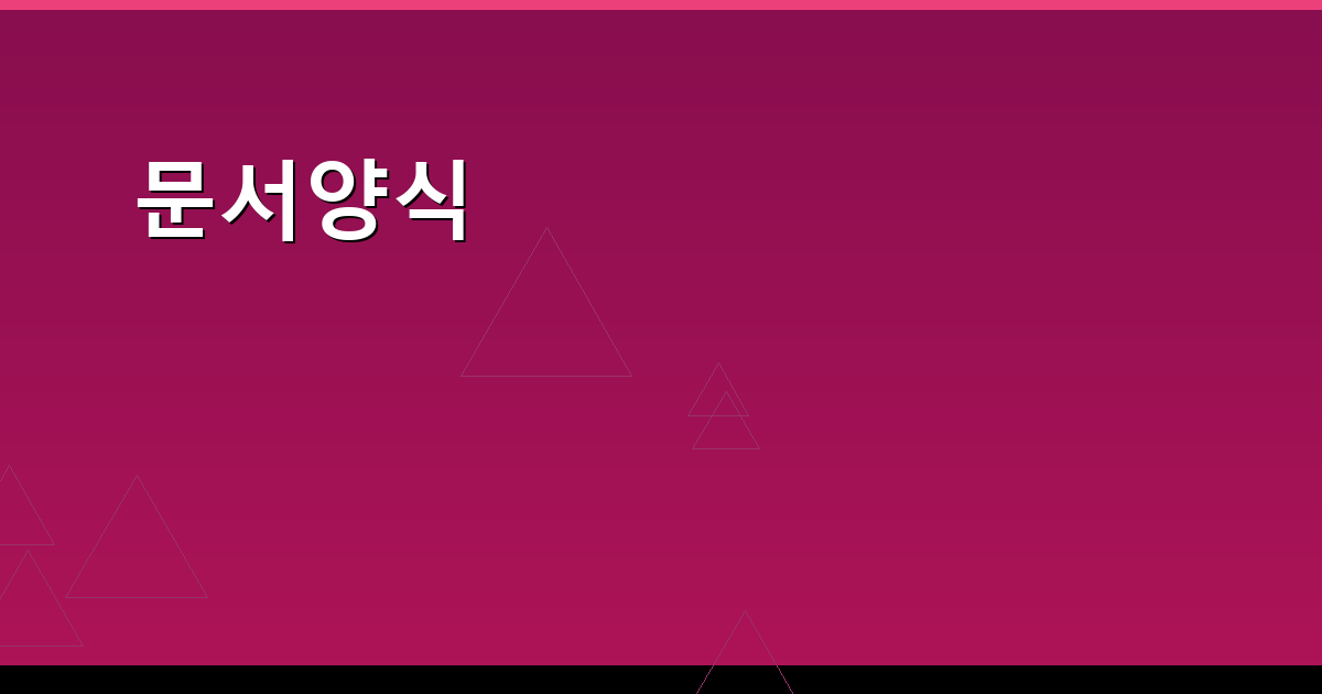 이력서 무료 양식 (1).png