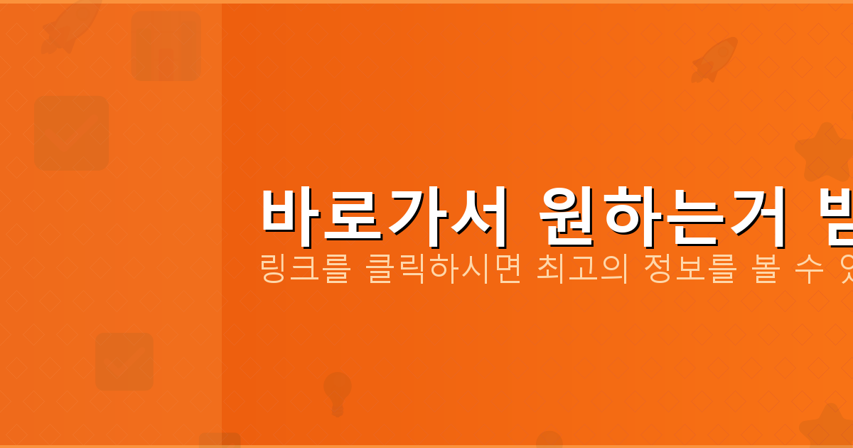 바로가서 원하는거 받기_424.png