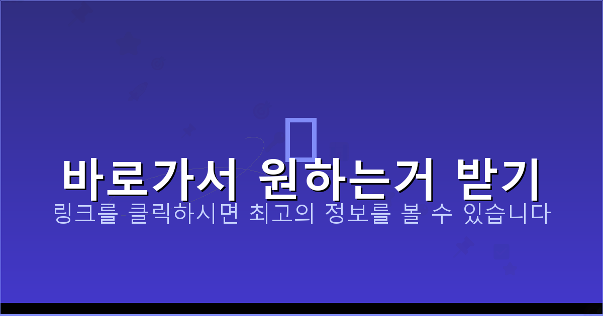 바로가서 원하는거 받기_474.png