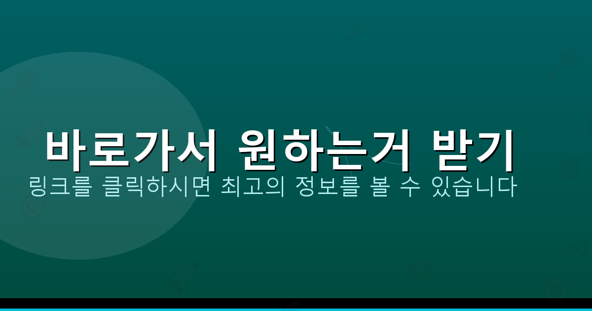 바로가서 원하는거 받기_321.png