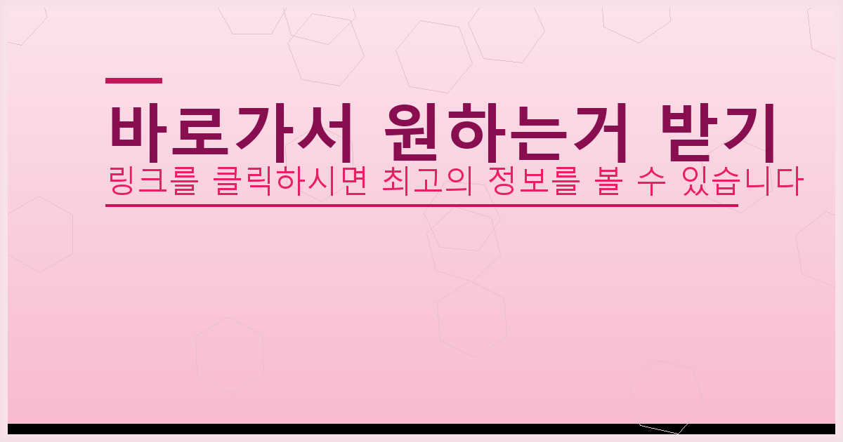 바로가서 원하는거 받기_307.png