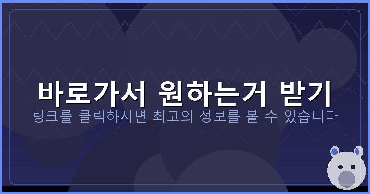 바로가서 원하는거 받기_394.png