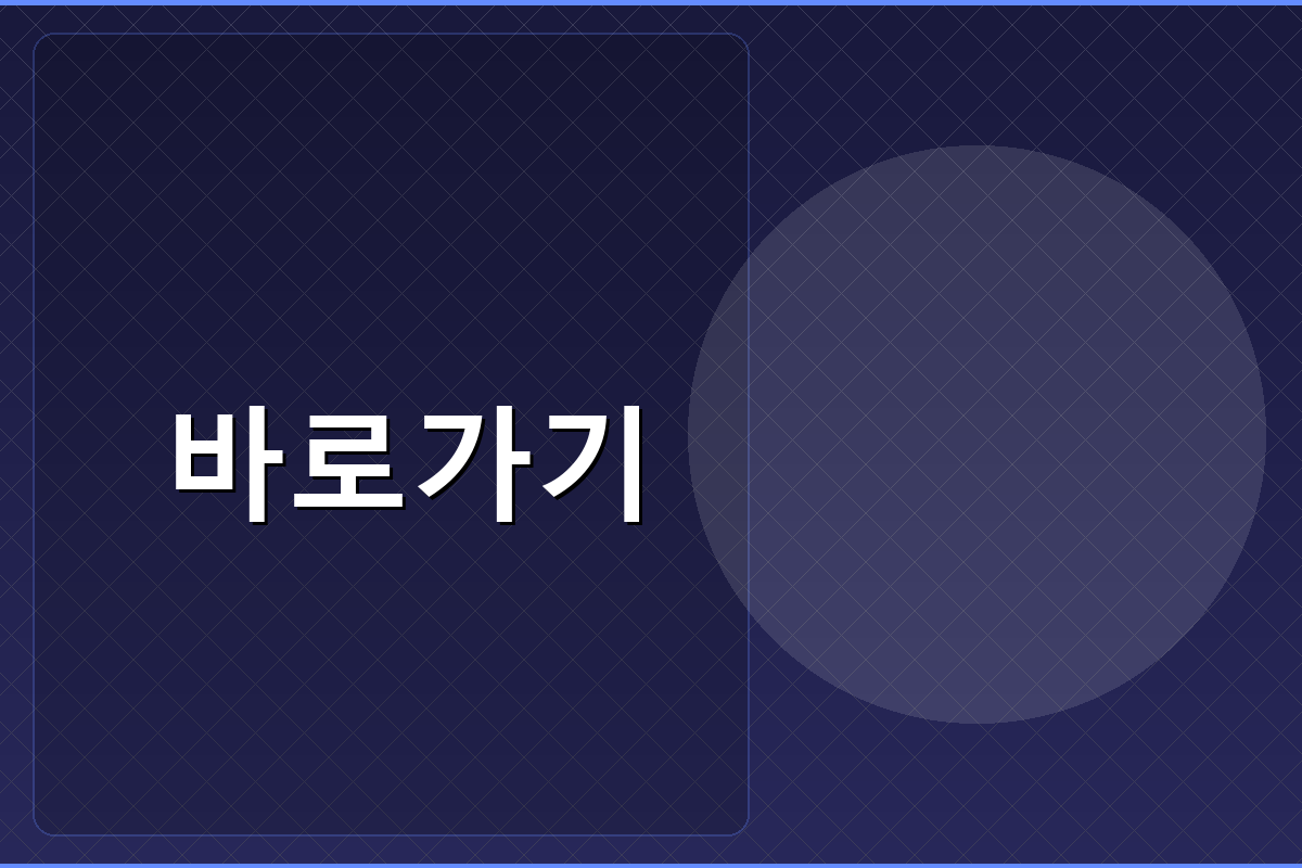 틀린그림찾기게임 (3).png