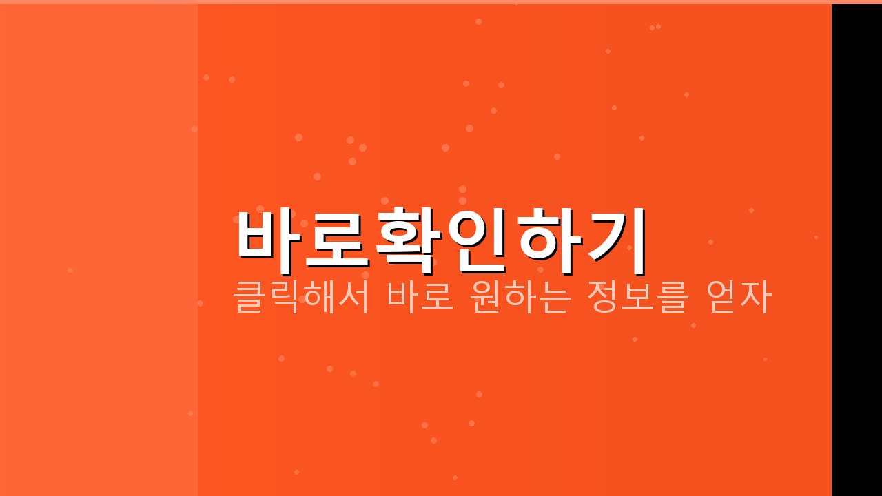 정확한날씨어플 (2).png