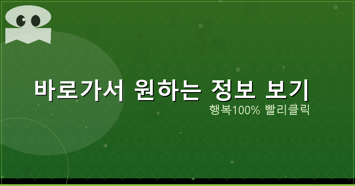 바로가서 원하는 정보 보기_048.png