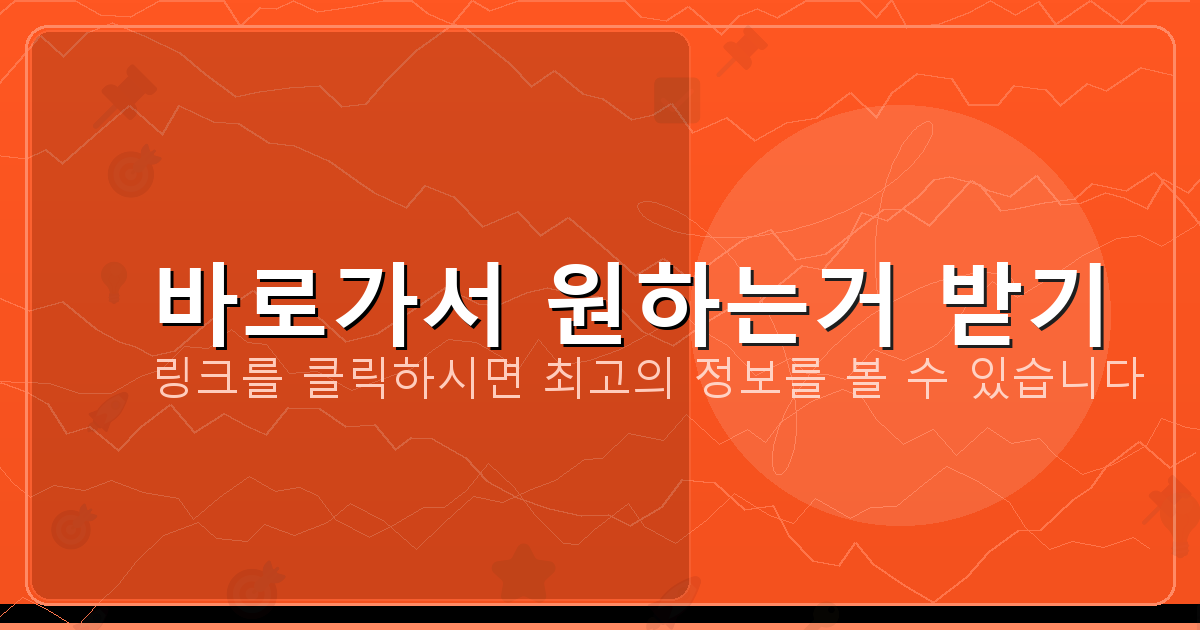 바로가서 원하는거 받기_319.png