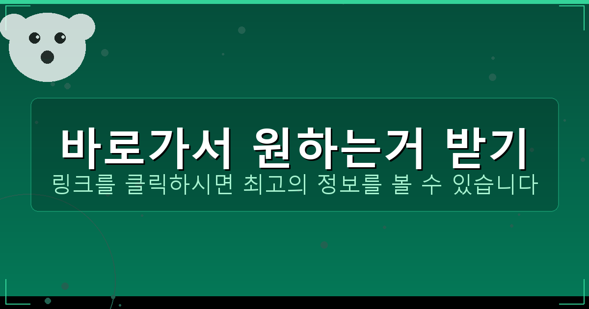 바로가서 원하는거 받기_473.png
