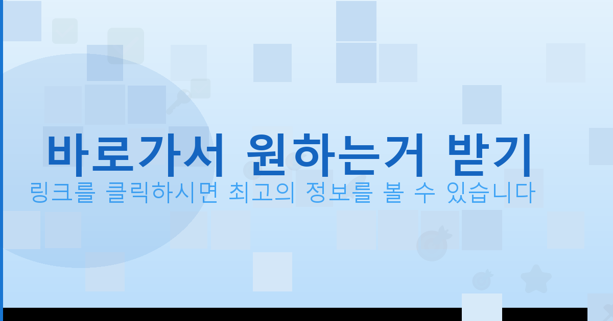 바로가서 원하는거 받기_412.png