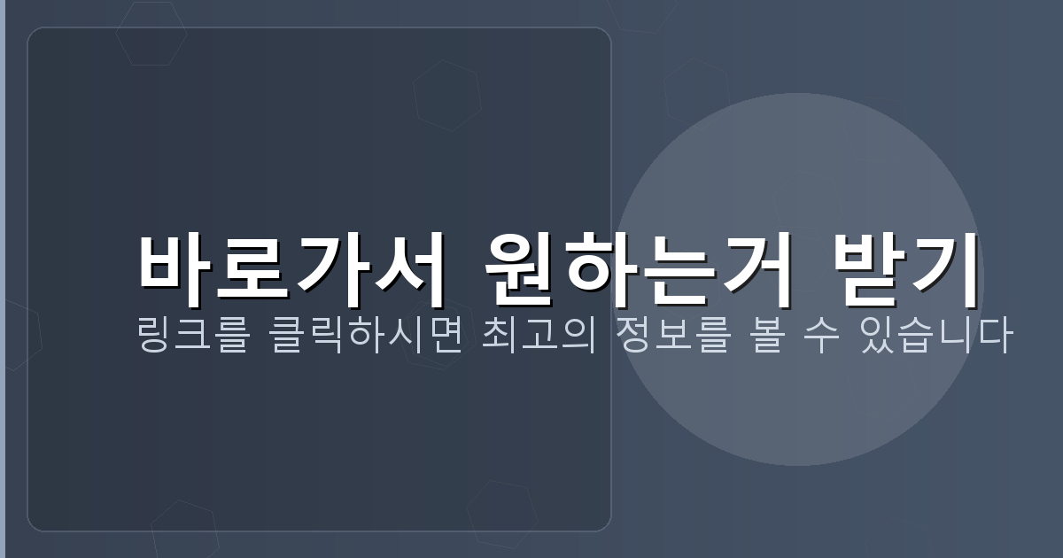 바로가서 원하는거 받기_243.png