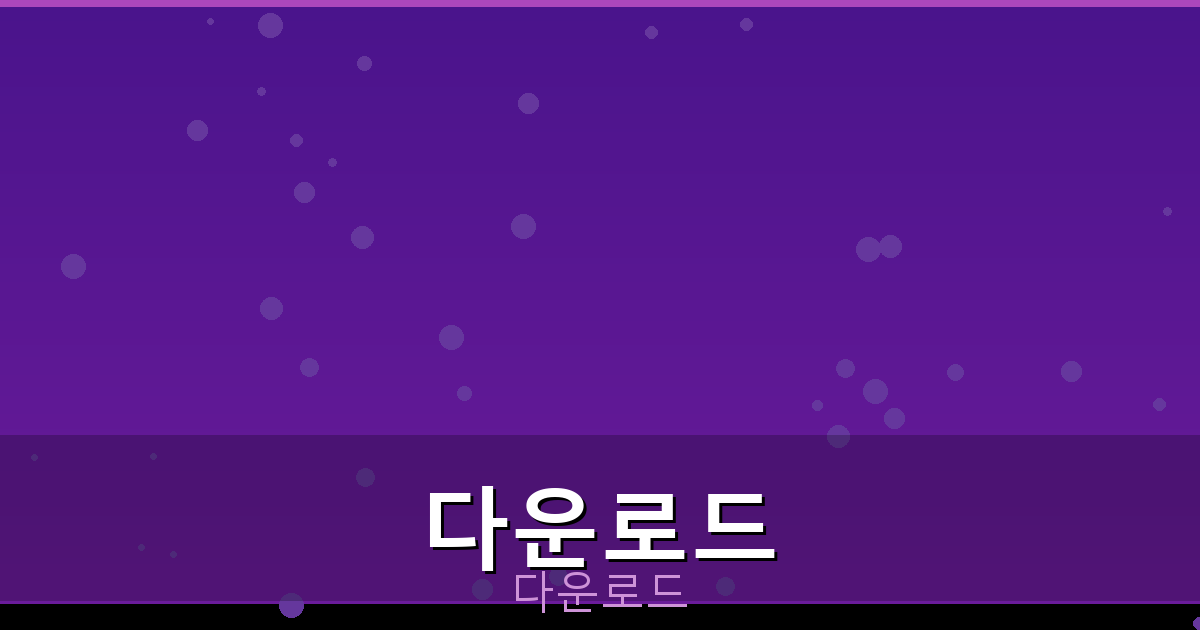 야후바둑다운로드 (2).png