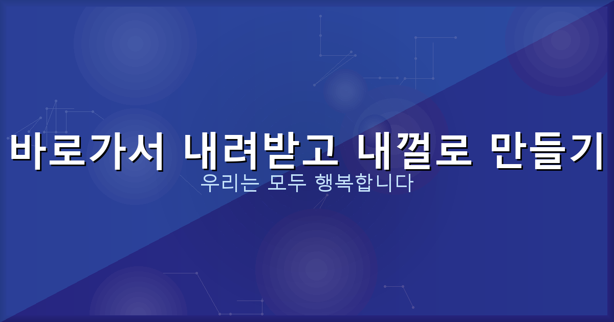 LH 청약플러스 청약 신청 (4).png