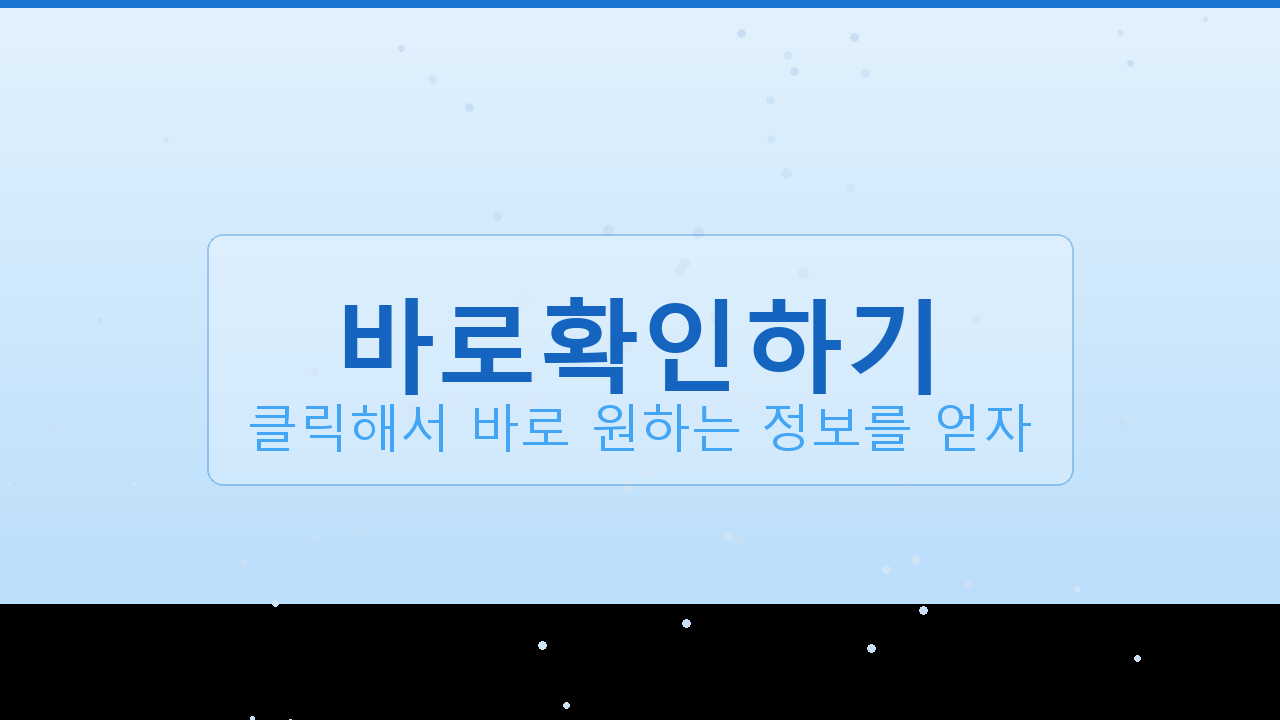 정확한날씨어플 (4).png