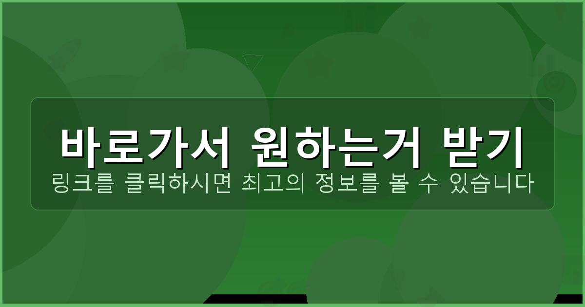 바로가서 원하는거 받기_285.png