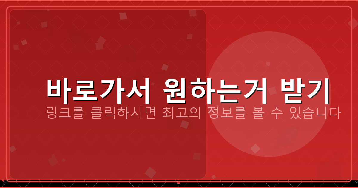 바로가서 원하는거 받기_376.png