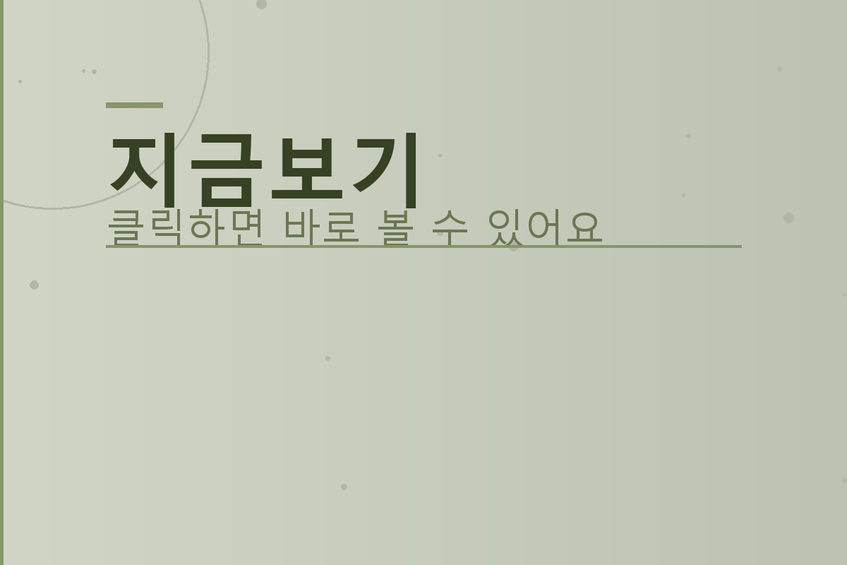 전기요금조회 (5).png