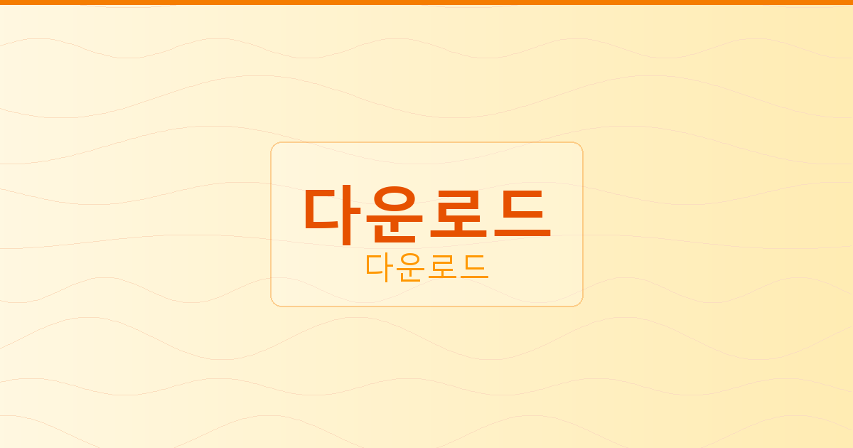 넷마블맞고다운로드 (3).png
