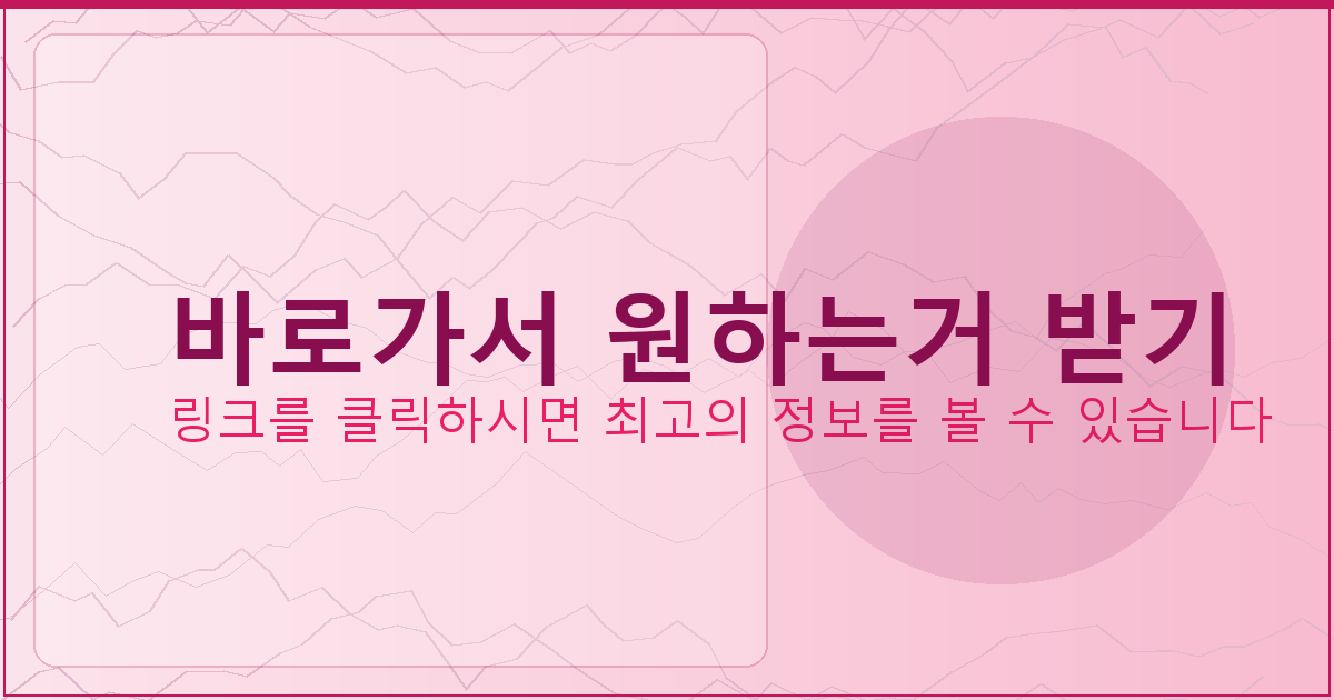 바로가서 원하는거 받기_461.png