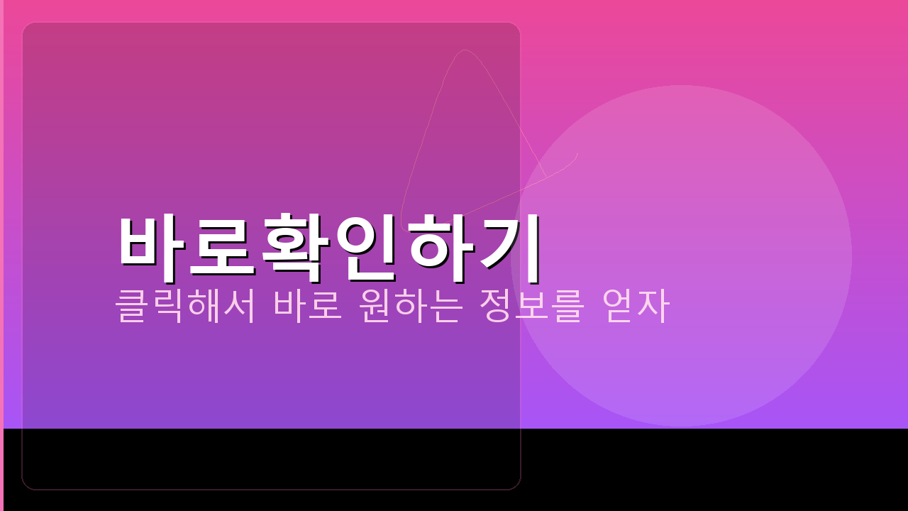 과태료조회 (1).png