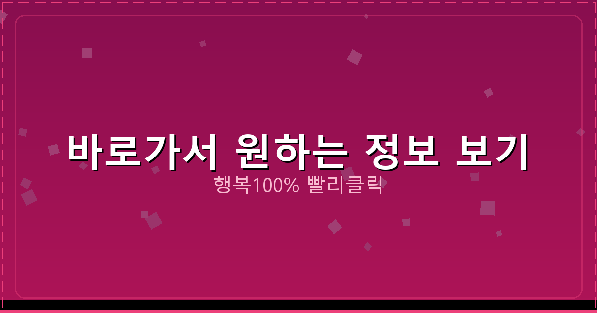 바로가서 원하는 정보 보기_197.png