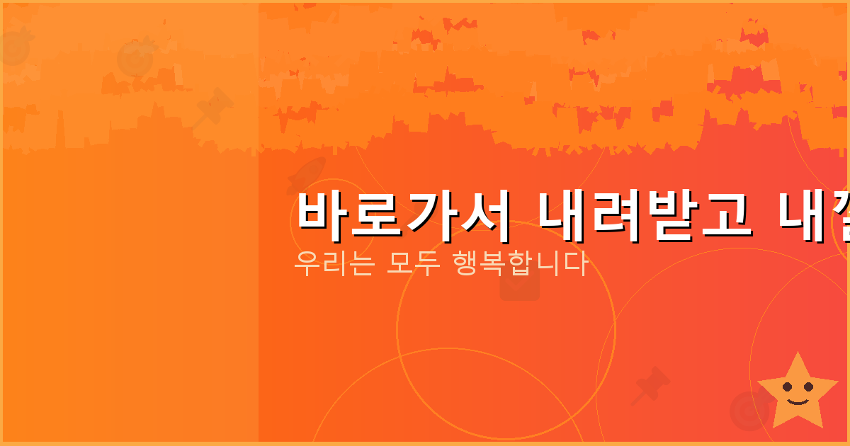 지급명령 신청 방법 서류 비용 (1).png