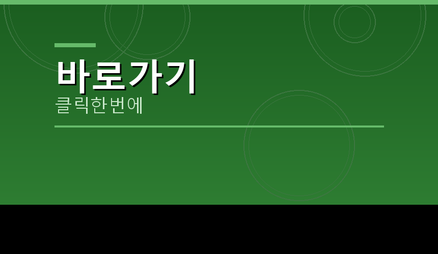 엠게임오목 (3).png