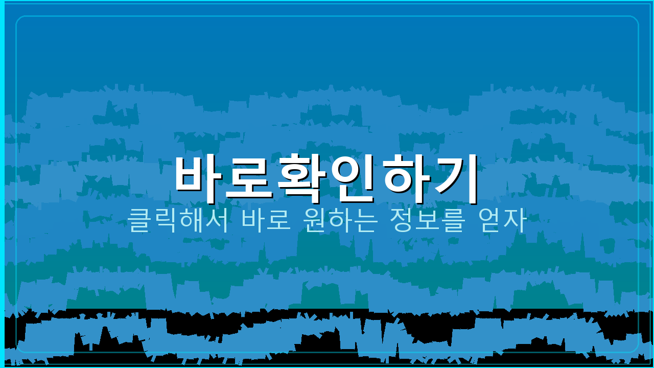 핸드폰 스마트폰 속도 빠르게 (4).png