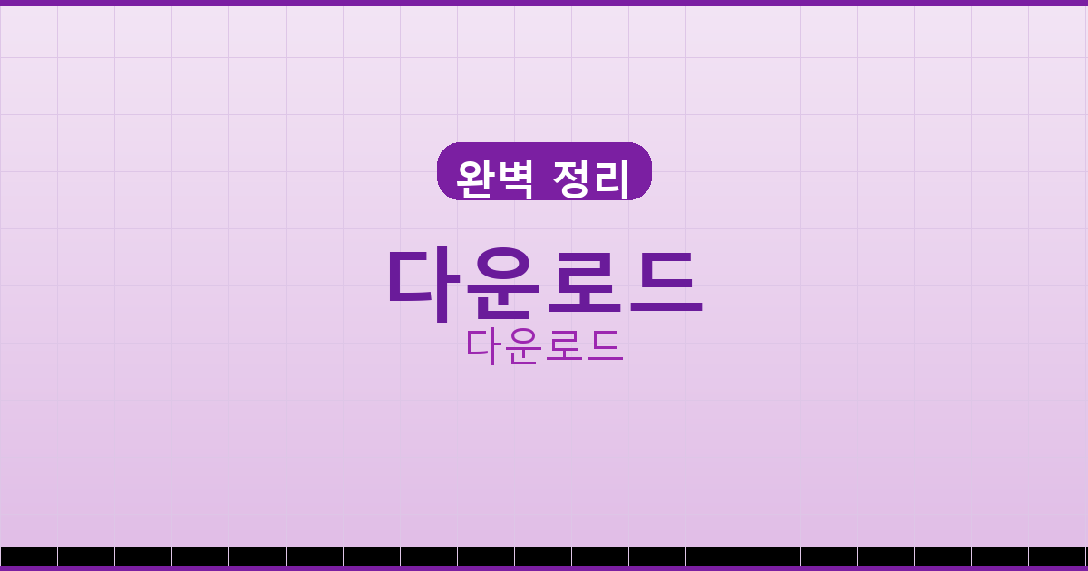 한게임바둑다운로드 (4).png