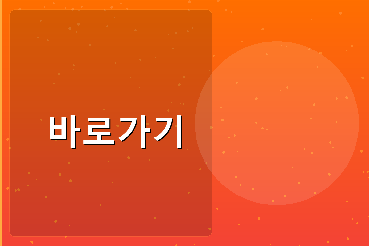 교통범칙금 조회 (4).png