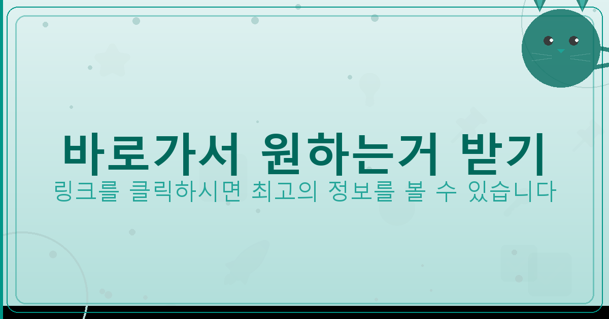 바로가서 원하는거 받기_382.png