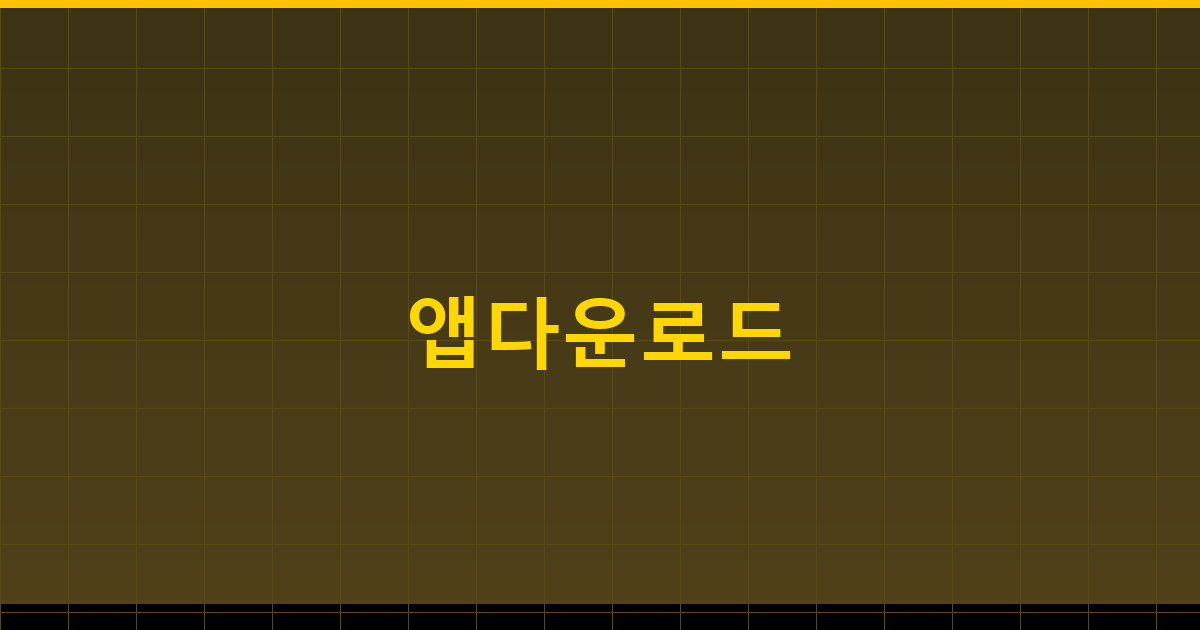 유튜브동영상다운로드 (3).png