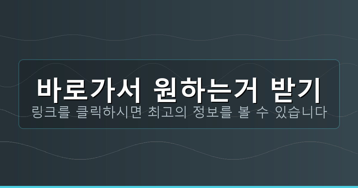 바로가서 원하는거 받기_274.png