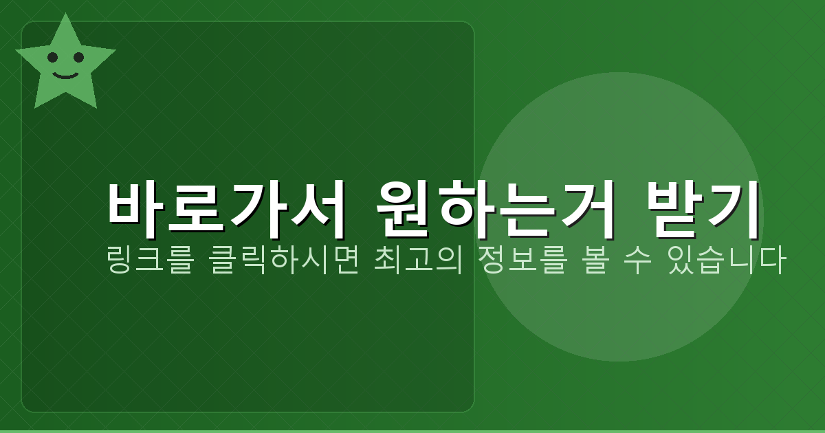 바로가서 원하는거 받기_259.png