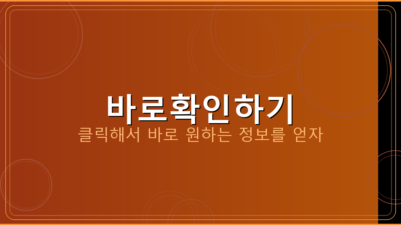 사업자번호조회 (1).png