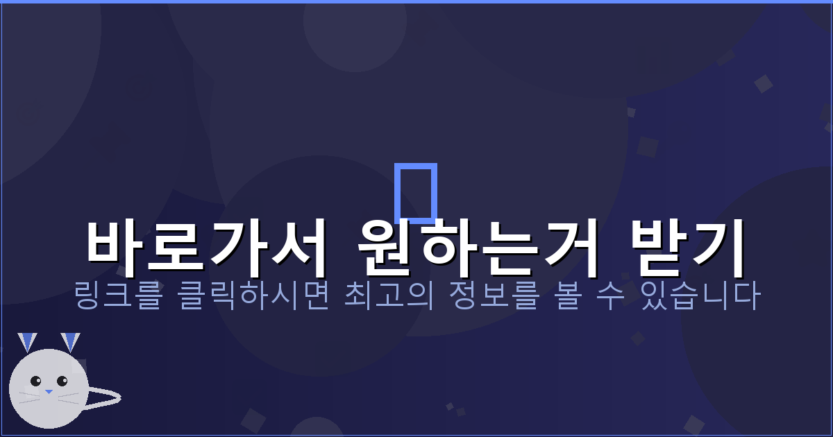 바로가서 원하는거 받기_283.png