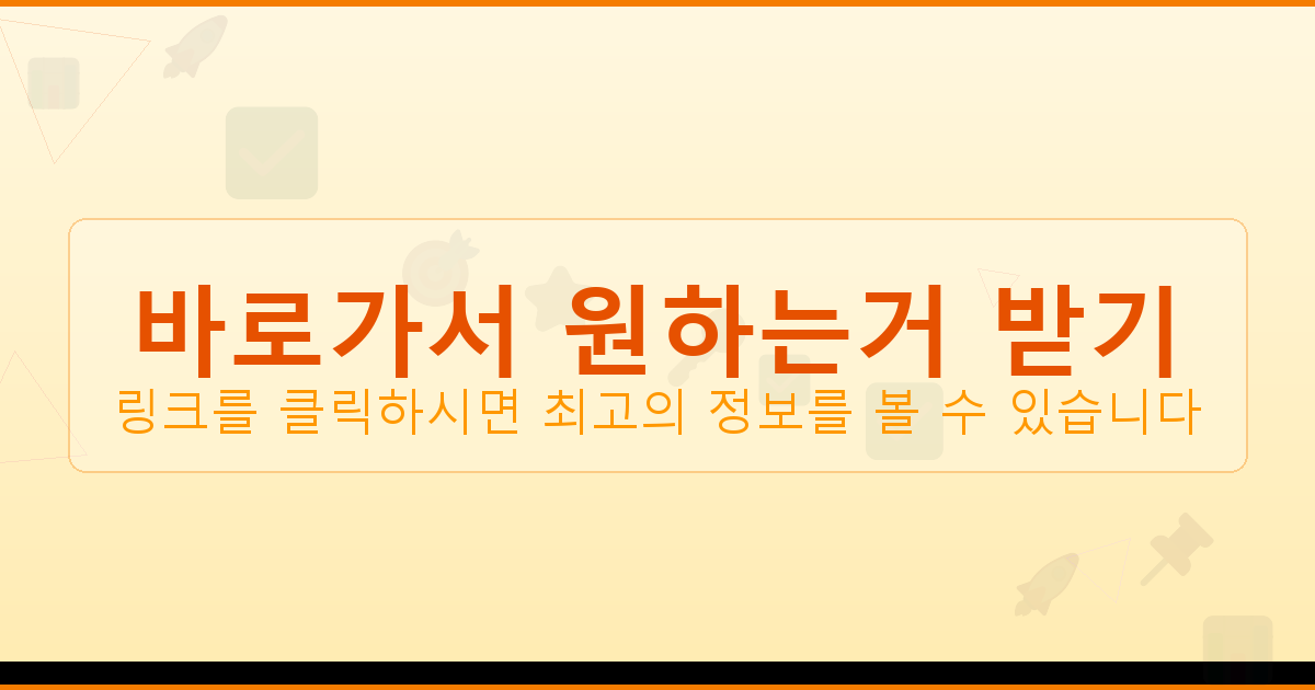 바로가서 원하는거 받기_348.png