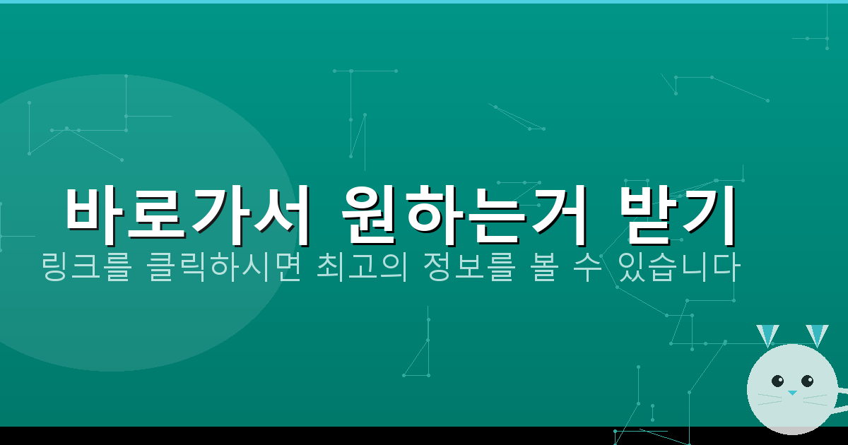 바로가서 원하는거 받기_441.png