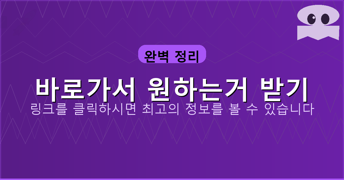 바로가서 원하는거 받기_219.png