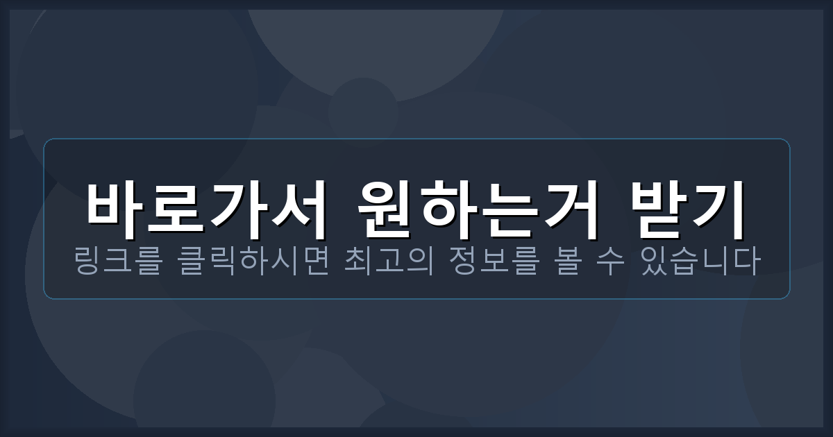 바로가서 원하는거 받기_339.png