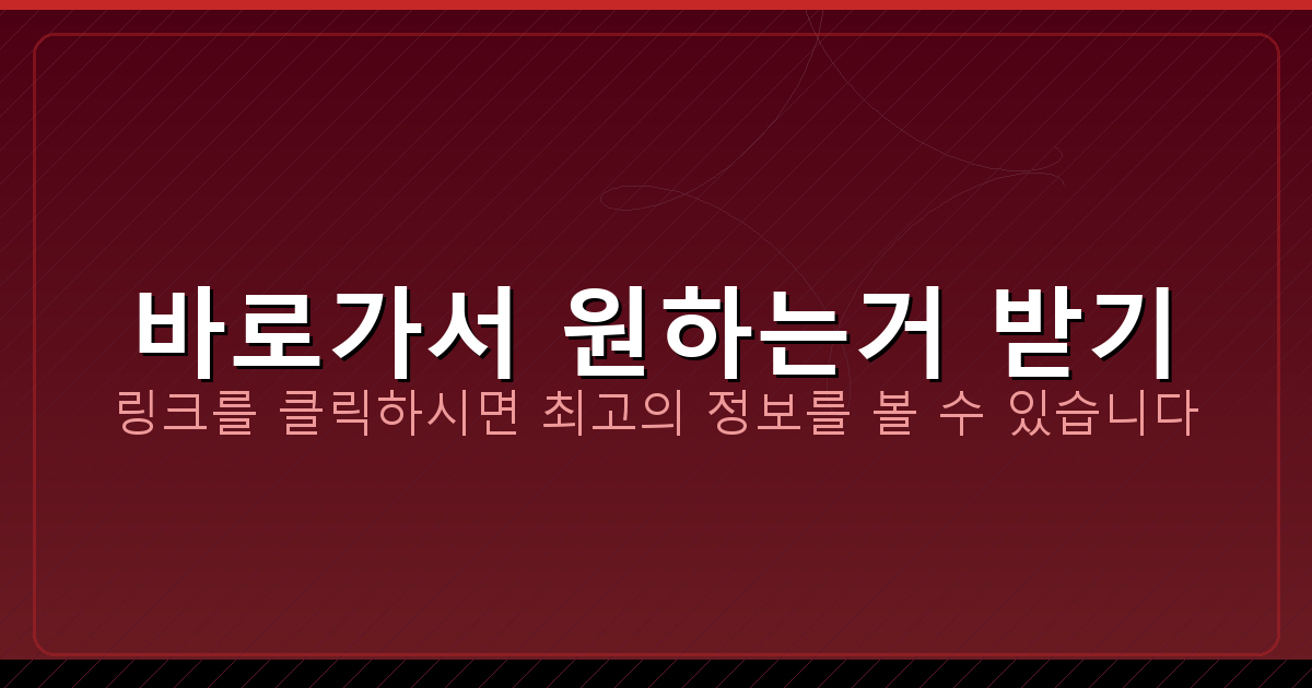 바로가서 원하는거 받기_451.png