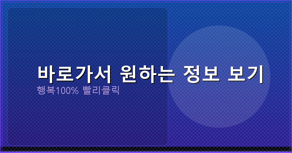 바로가서 원하는 정보 보기_036.png