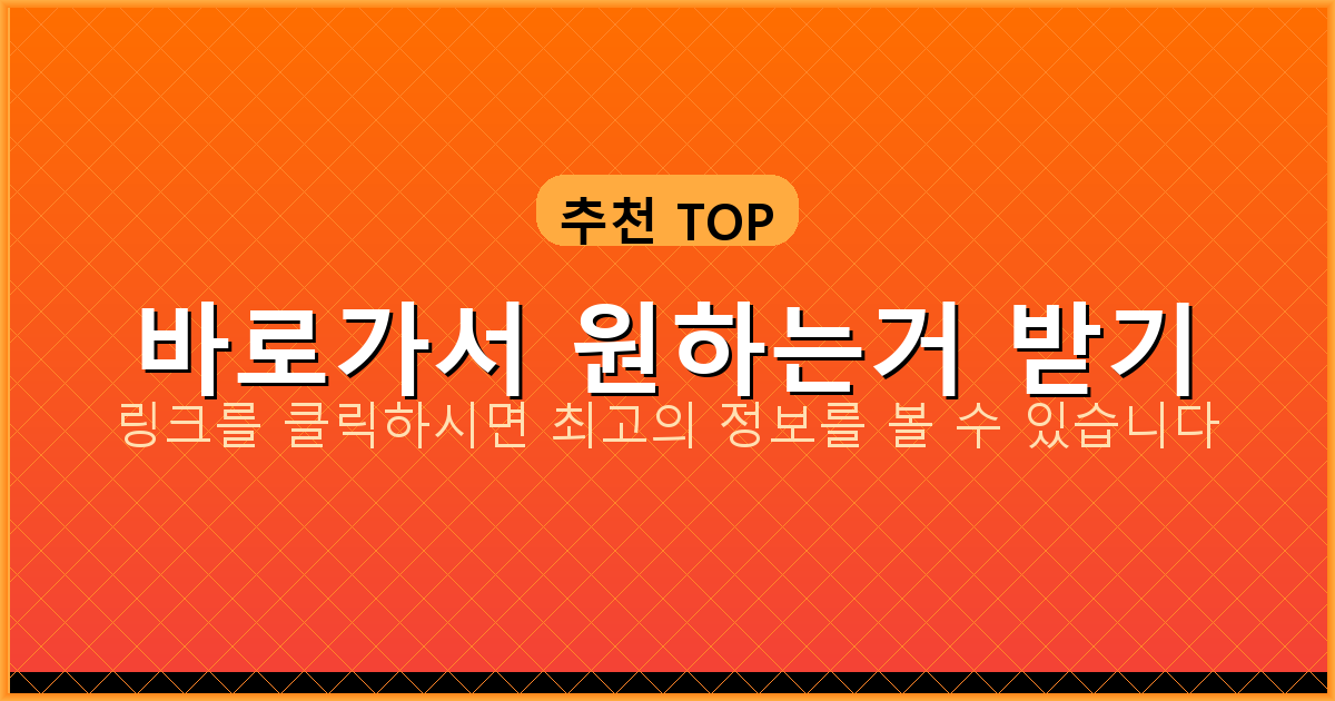 바로가서 원하는거 받기_500.png