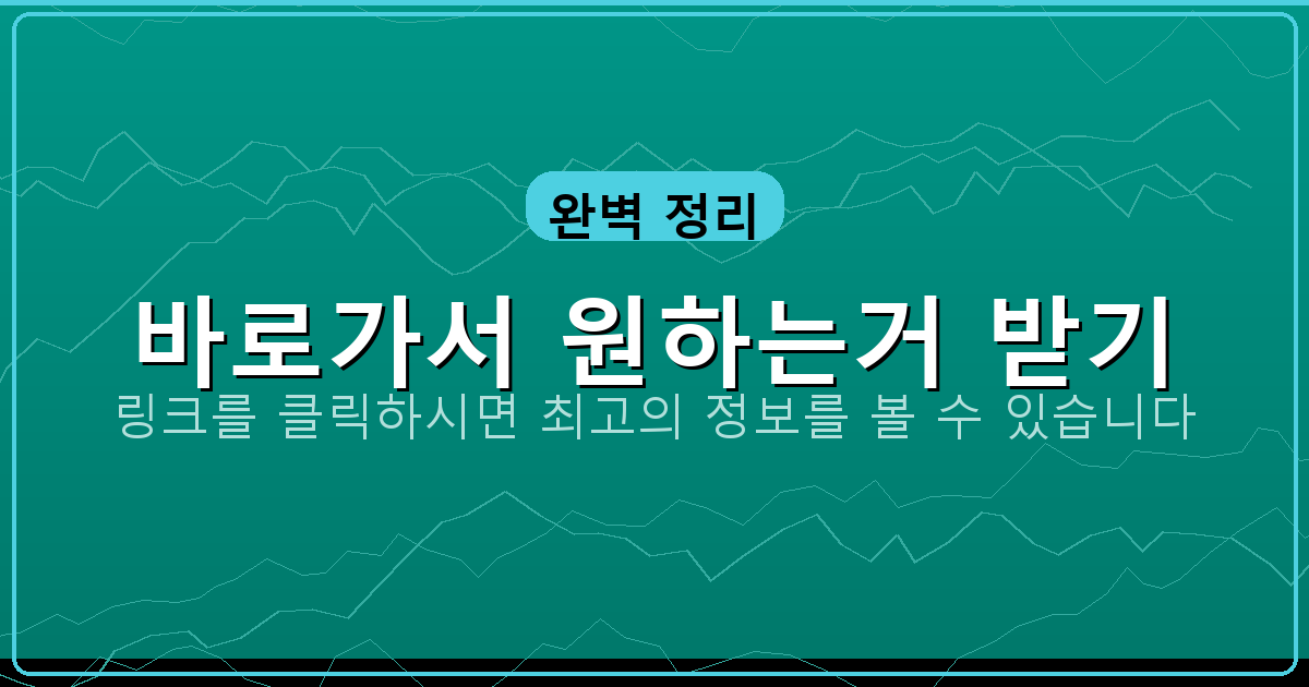 바로가서 원하는거 받기_231.png