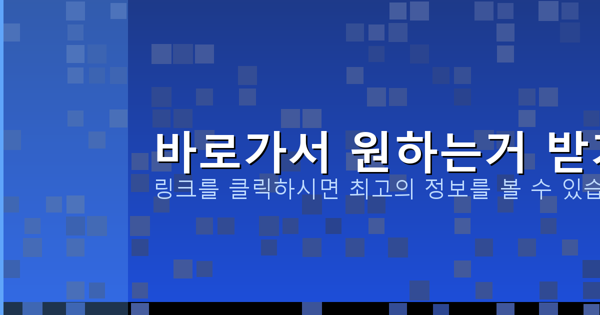 바로가서 원하는거 받기_295.png
