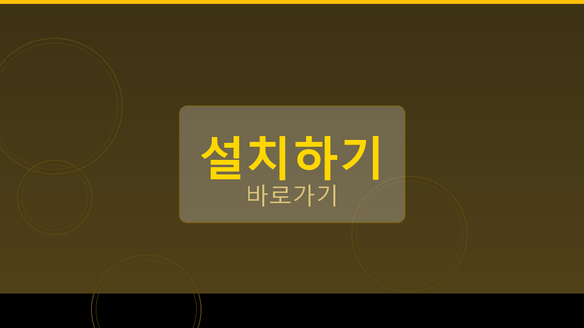 체스 ( Chess ) 앱 어플 다운로드 (3).png