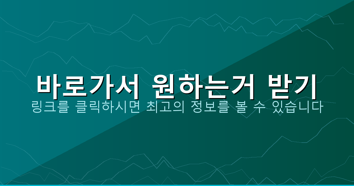 바로가서 원하는거 받기_392.png